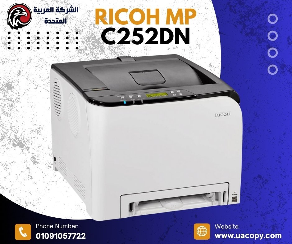 252 MAQAL Ricoh MP C252DN