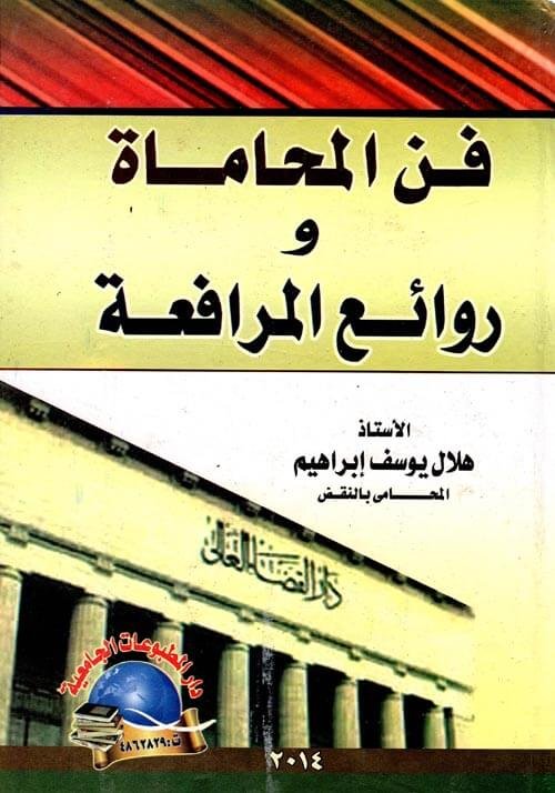 أفضل كتب للمحامين المبتدئين