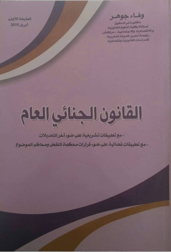 أفضل كتب للمحامين المبتدئين