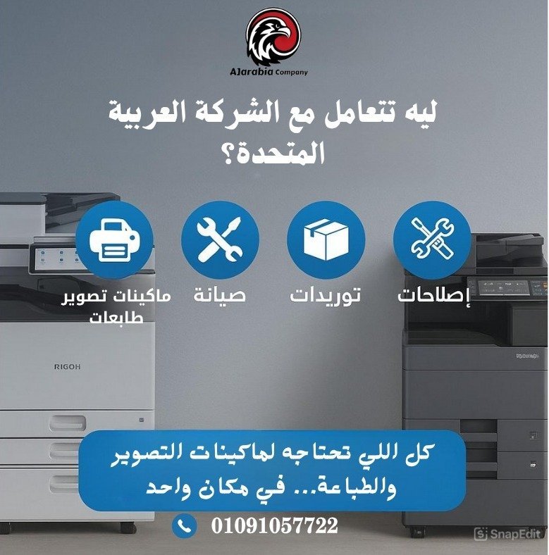 أفضل ماكينة تصوير