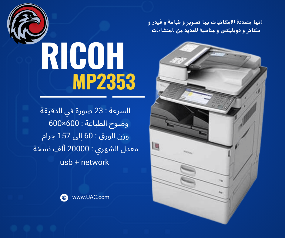 Ricoh MP 2352 Ricoh MP 2352