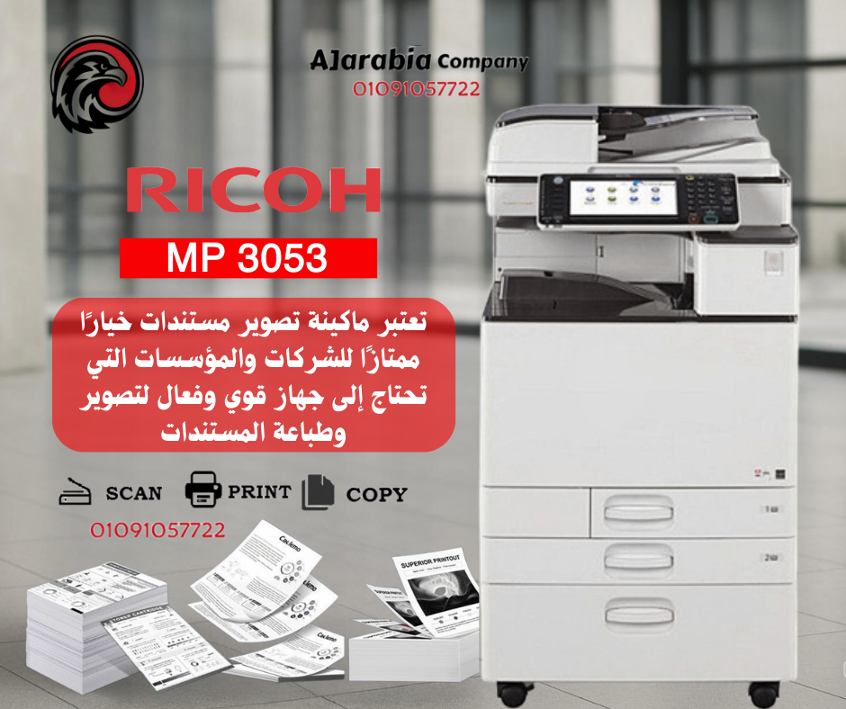 Ricoh MP 3053