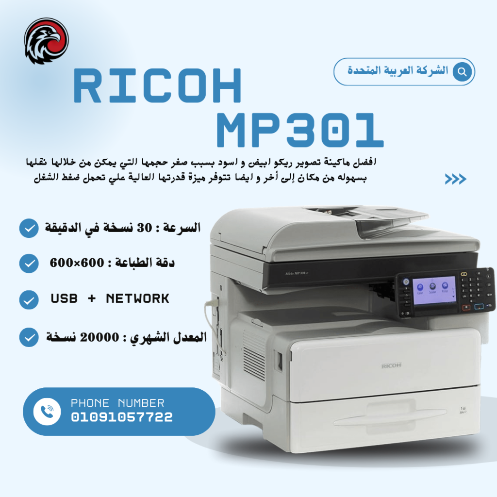 Ricoh MP 301