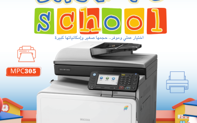 ماكينة تصوير Ricoh MP C305 – الأداء والجودة بحجم مدمج