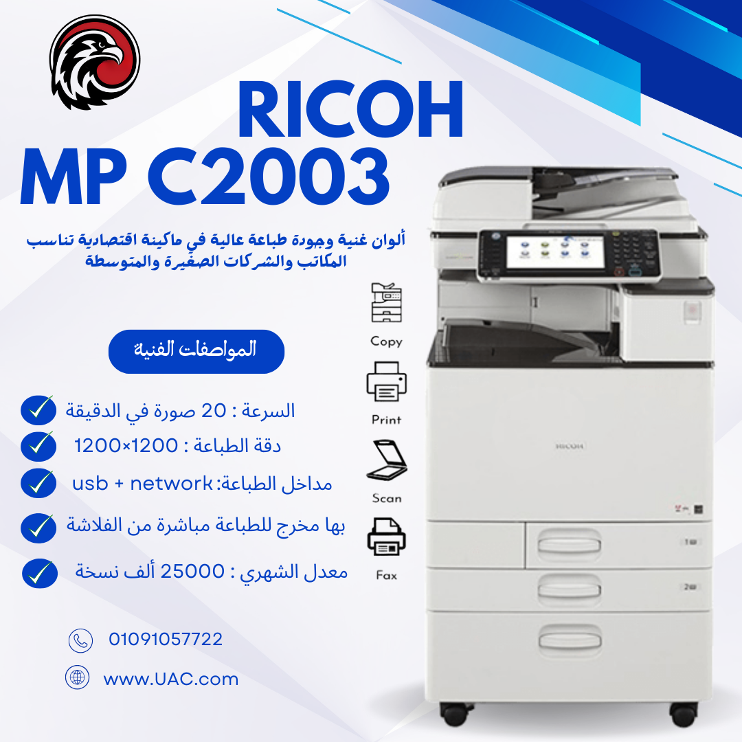 Ricoh MP C2003 Ricoh MP C2003