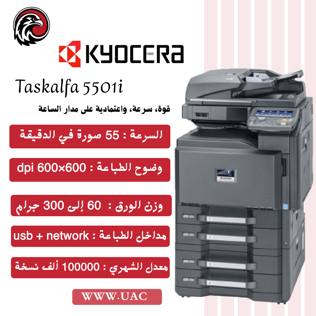 Kyocera Taskalfa 5501i