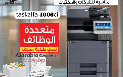 ماكينة تصوير Kyocera Triumph 4006ci | أداء احترافي وجودة ألوان مذهلة