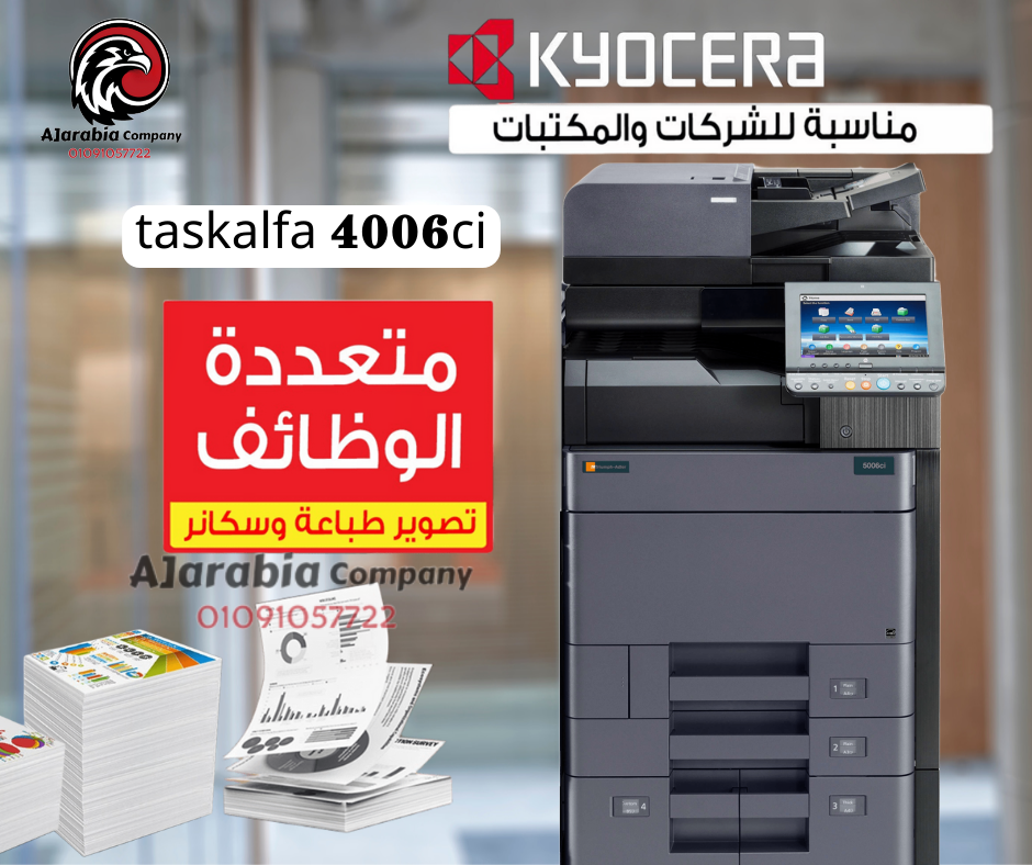 Kyocera Triumph 4006ci Kyocera Triumph 4006ci