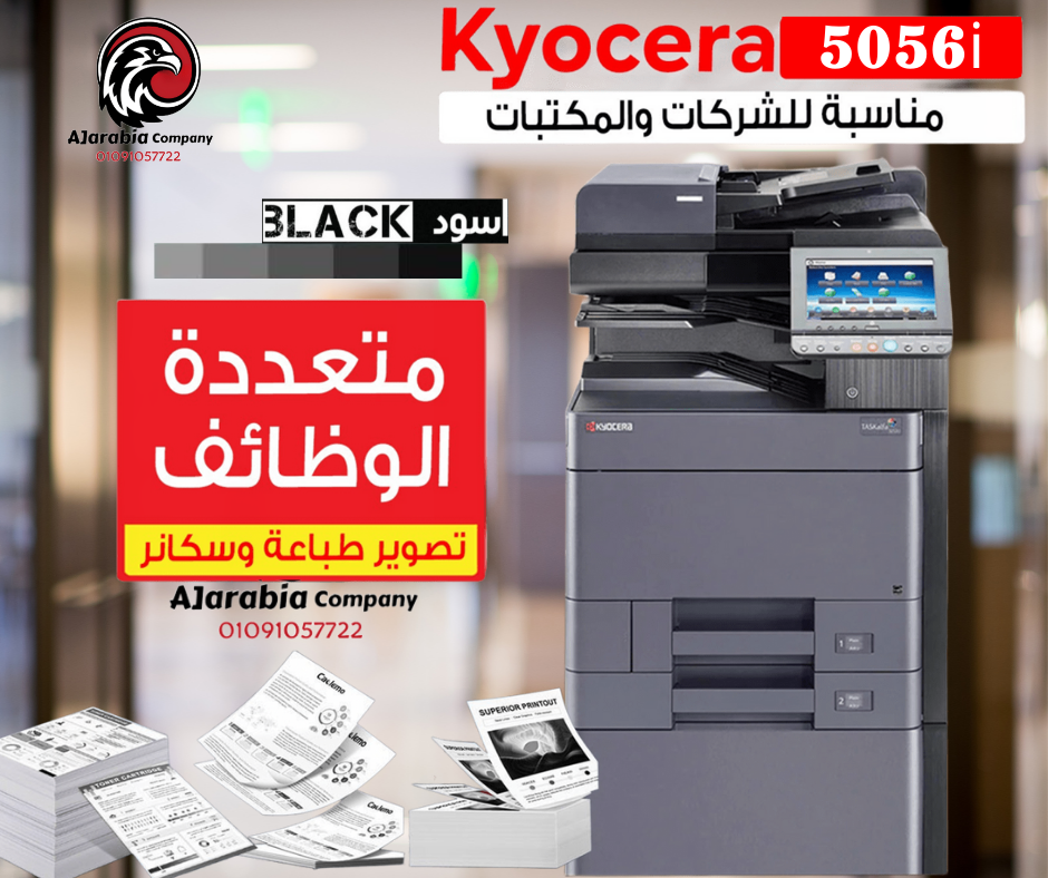 Kyocera Triumph-Adler 5056i