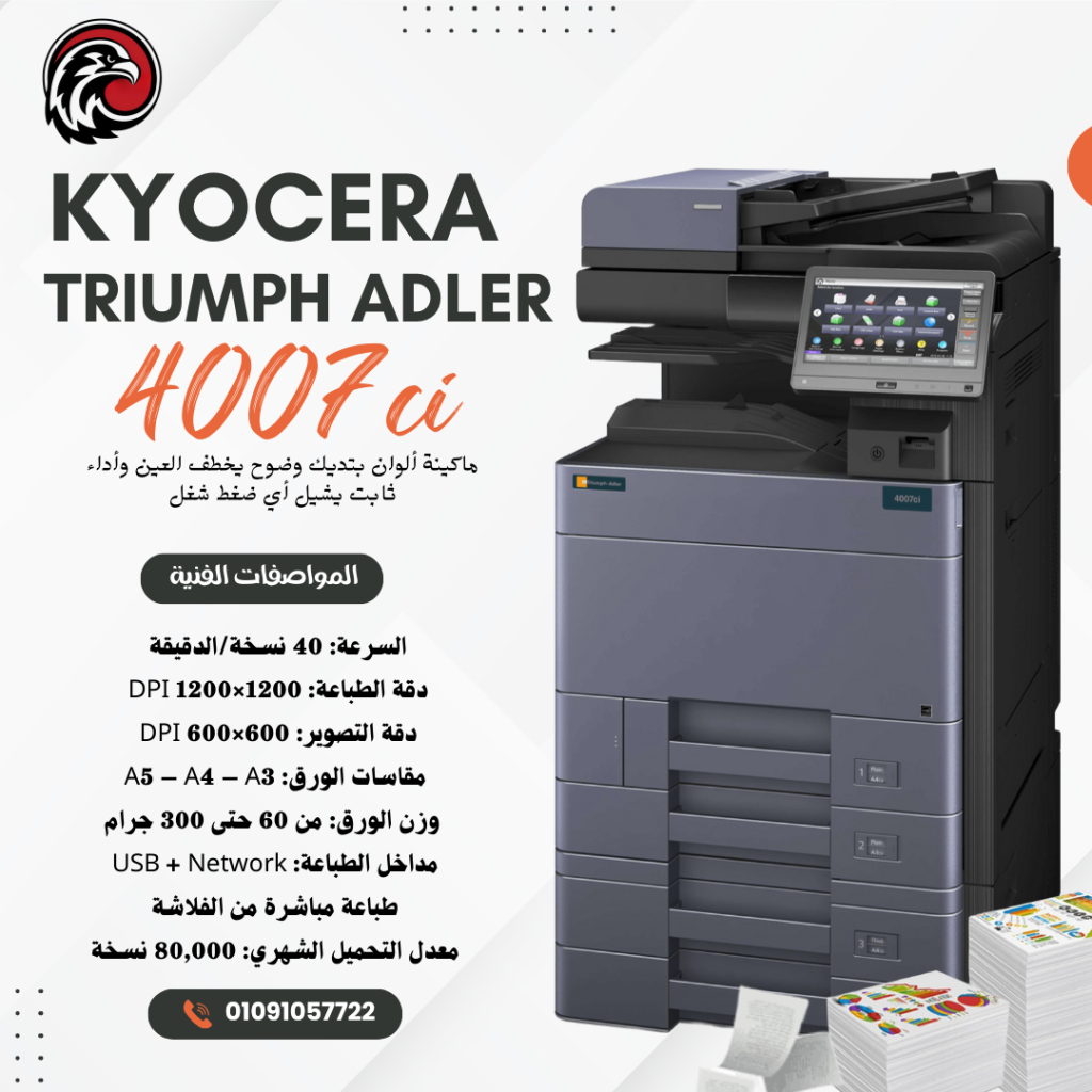 Kyocera Triumph 4007ci