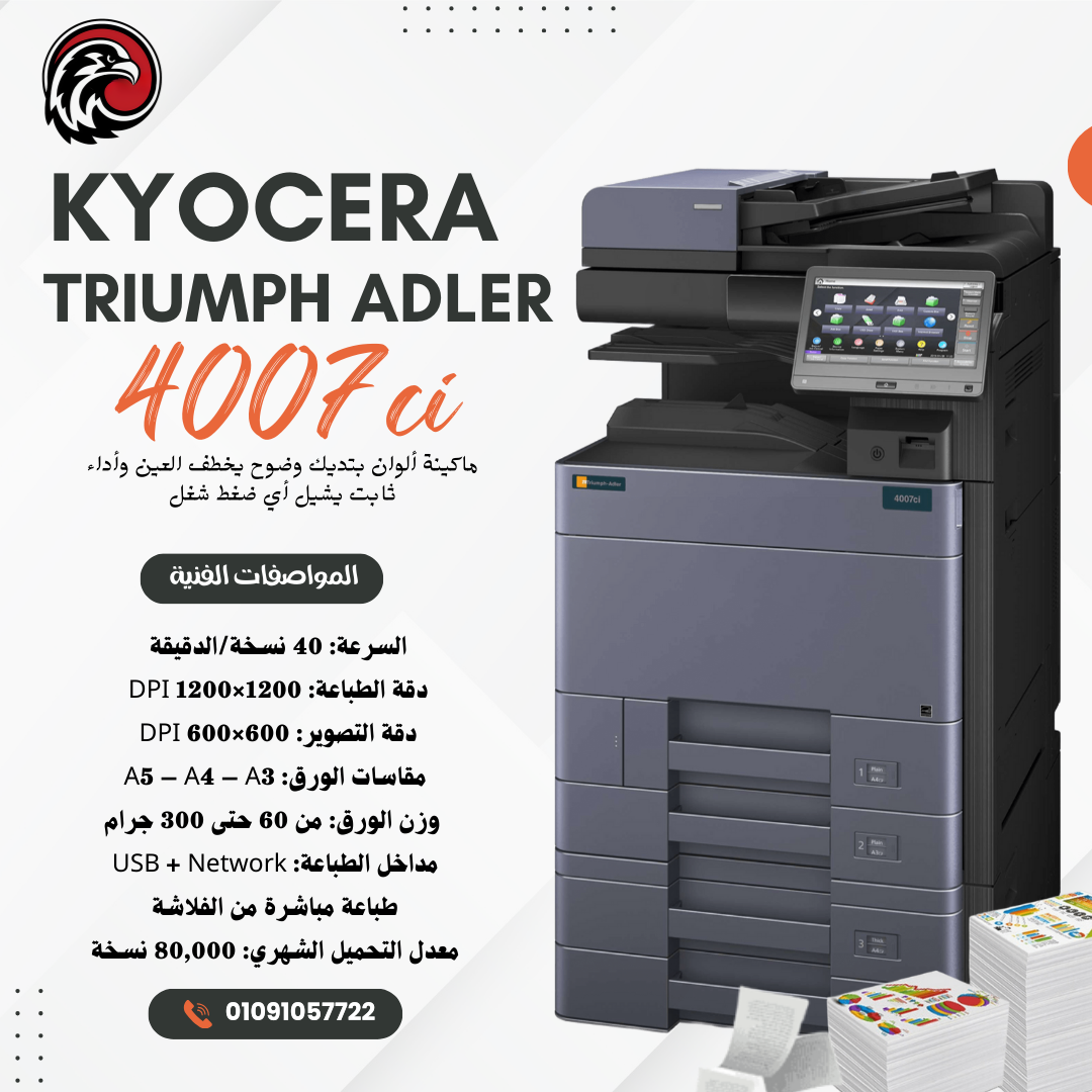 Kyocera Triumph 4007ci
