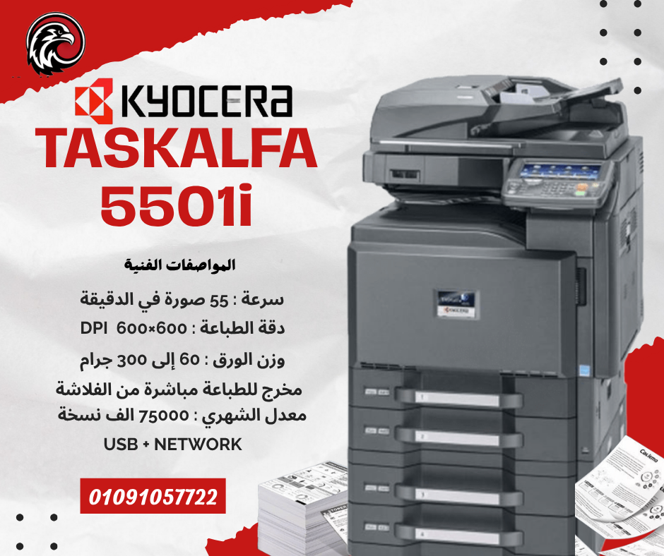 Kyocera Taskalfa 5501i Kyocera Taskalfa 5501i