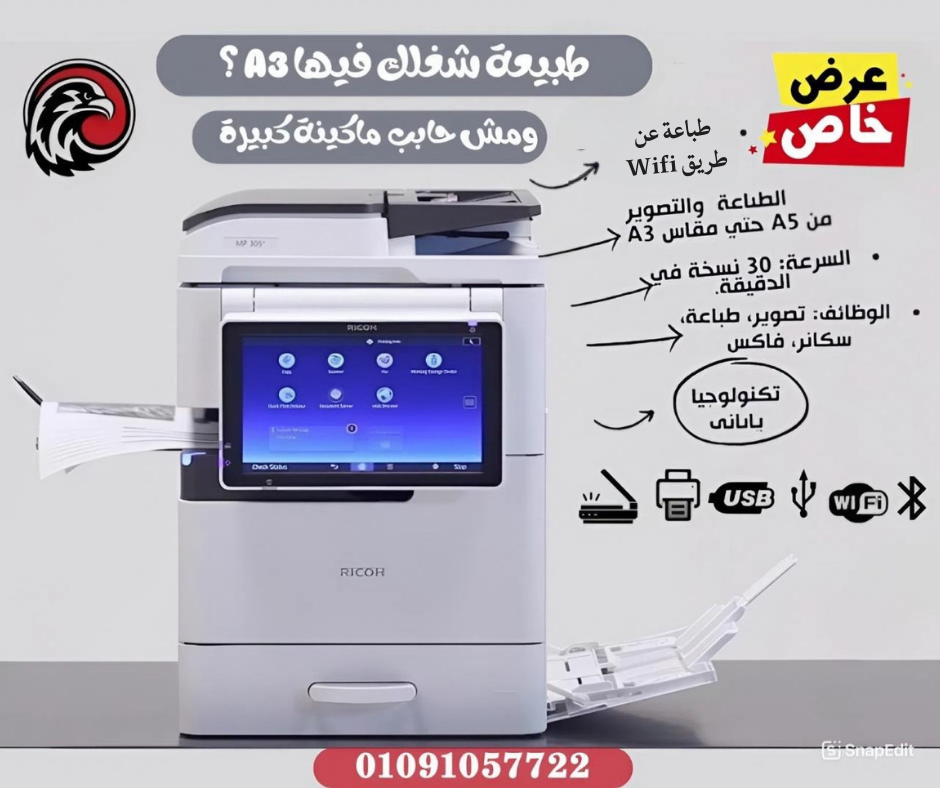 Ricoh MP 305 Plus Ricoh MP 305 Plus