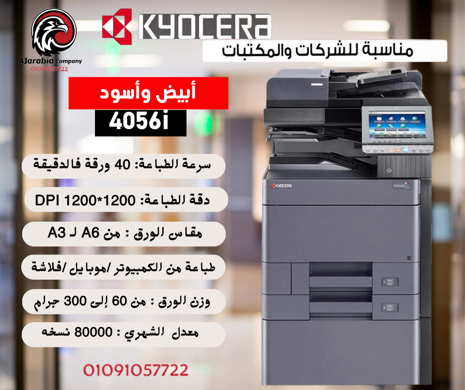 Kyocera Taskalfa 4056i Kyocera Taskalfa 4056i