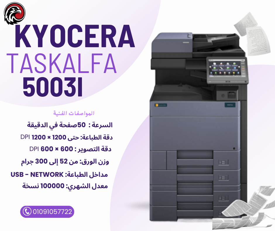 Kyocera Taskalfa 5003i Kyocera Taskalfa 5003i