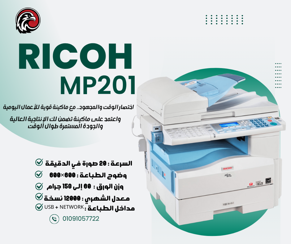 Ricoh MP 201 Ricoh MP 201