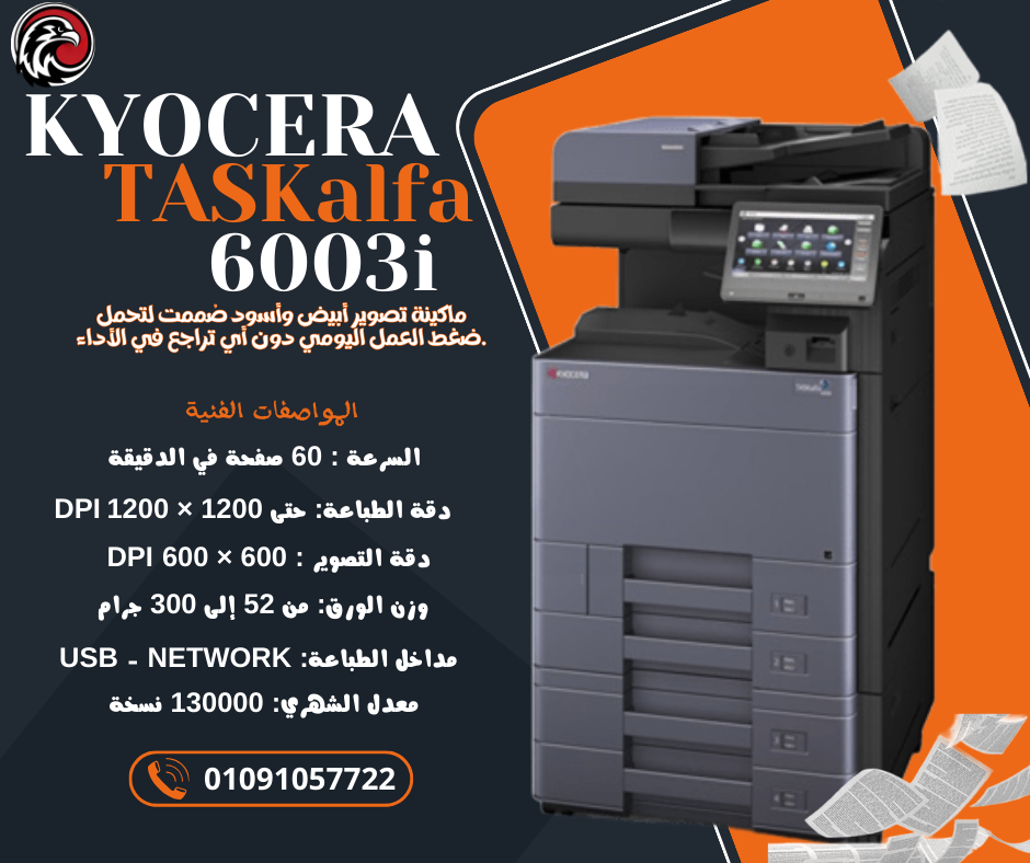 Kyocera Taskalfa 6003i Kyocera Taskalfa 6003i
