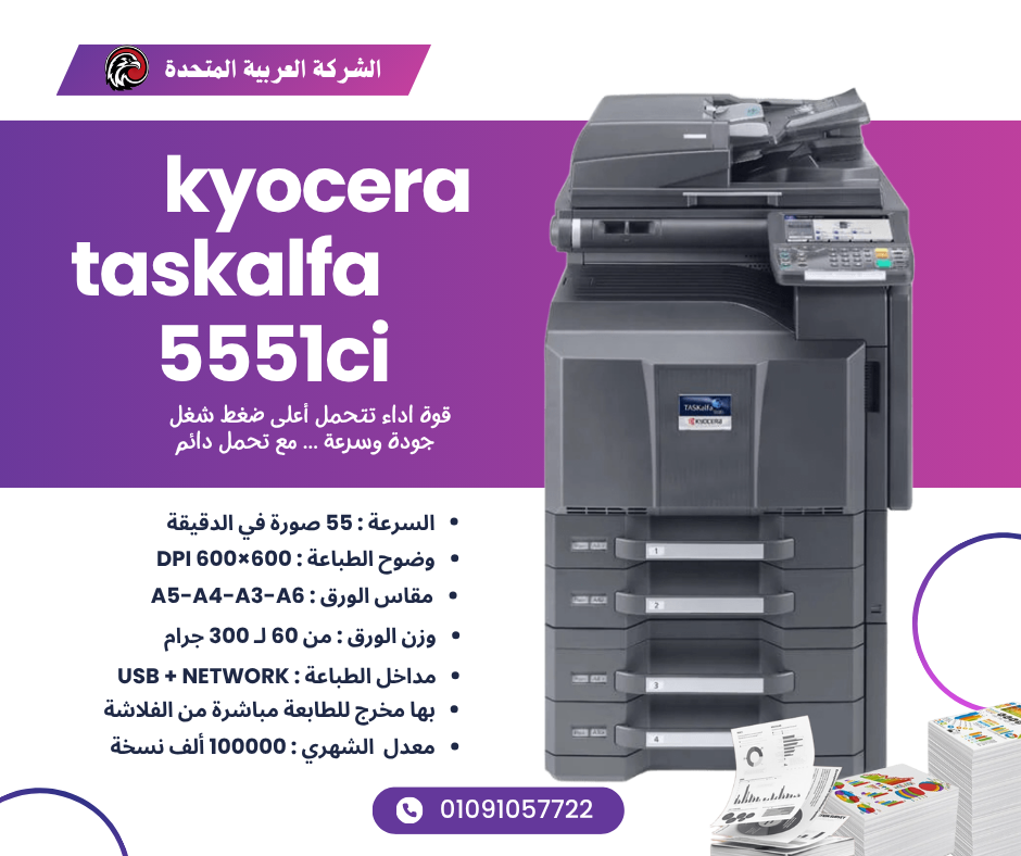 Kyocera Taskalfa 5551ci