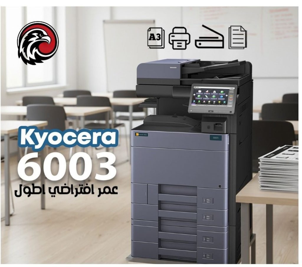 ماكينة تصوير Kyocera 6003i