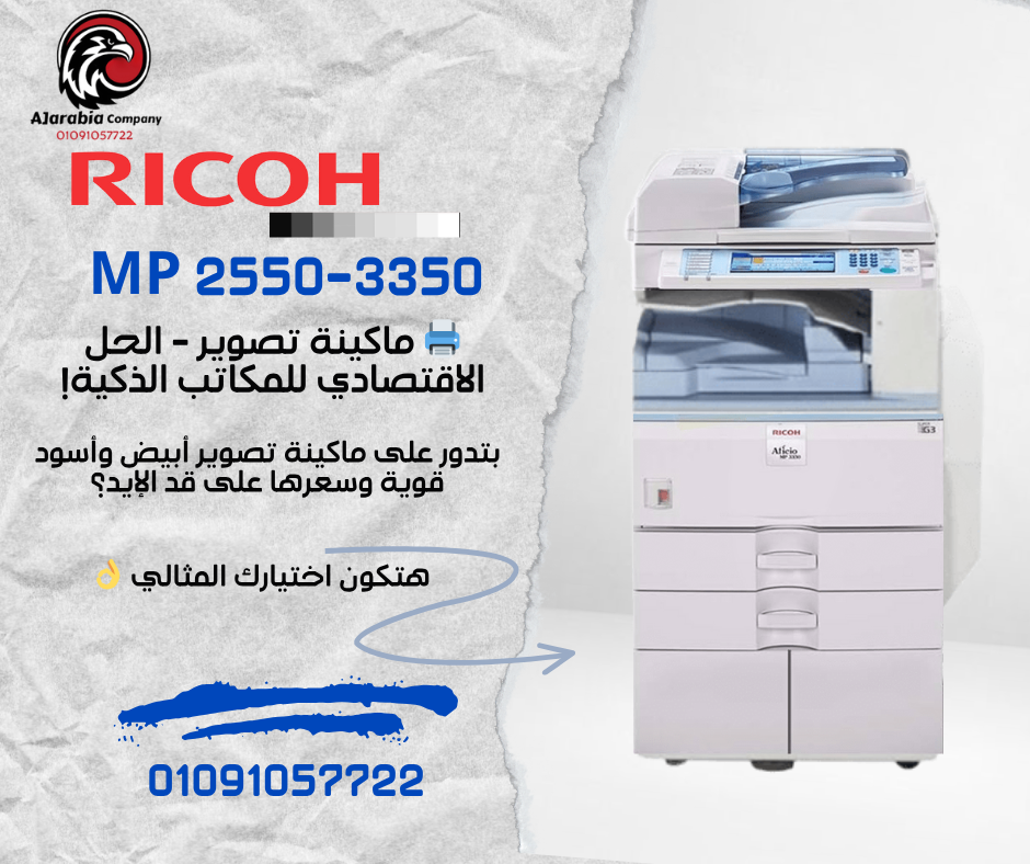 Ricoh MP 3350