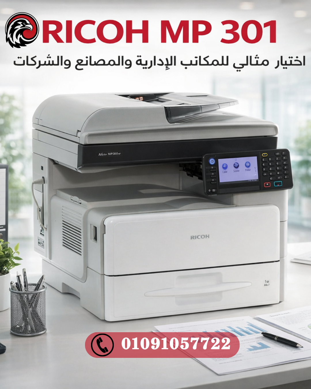 Ricoh MP 301