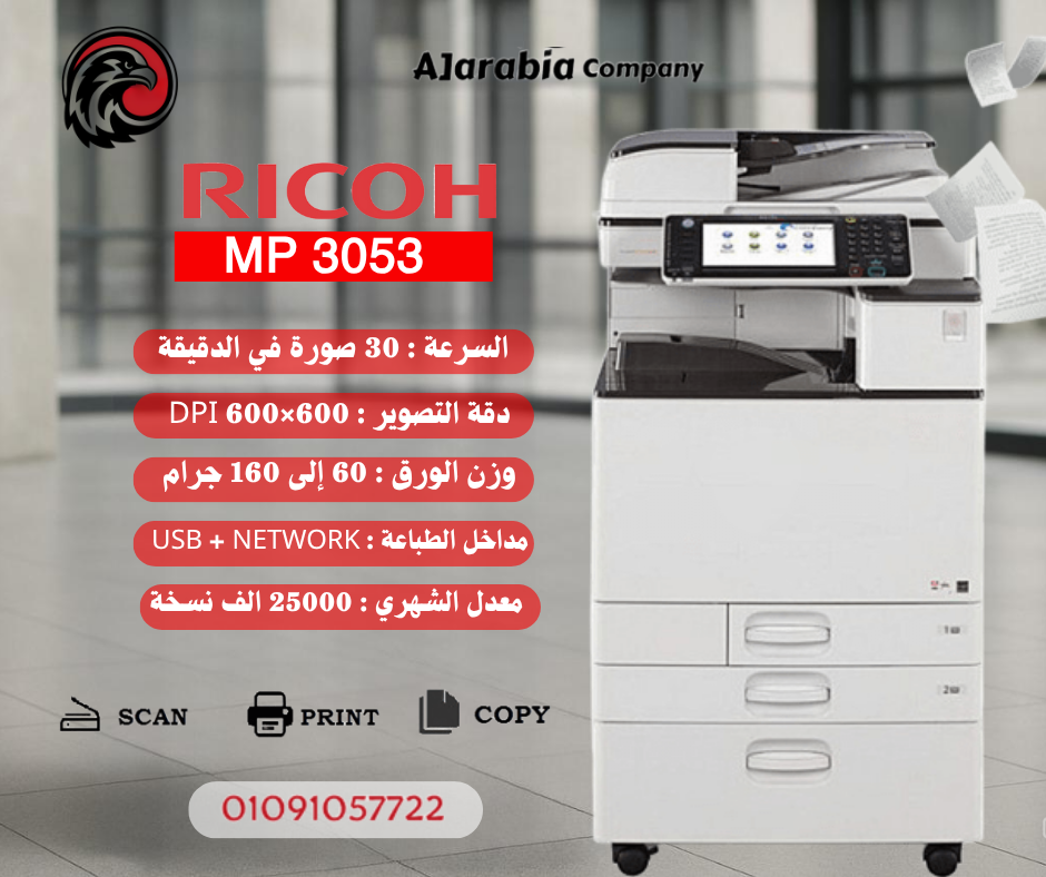 Ricoh MP 3053 Ricoh MP 3053