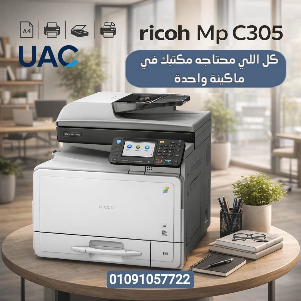 Ricoh MP C305