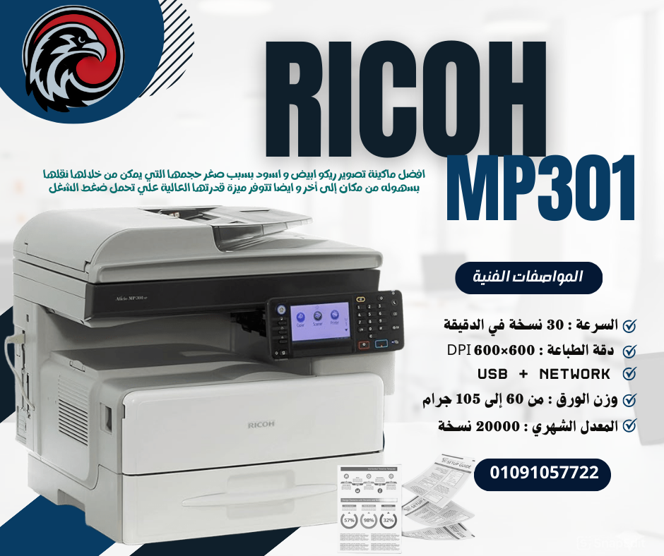 Ricoh MP 301 Ricoh MP 301