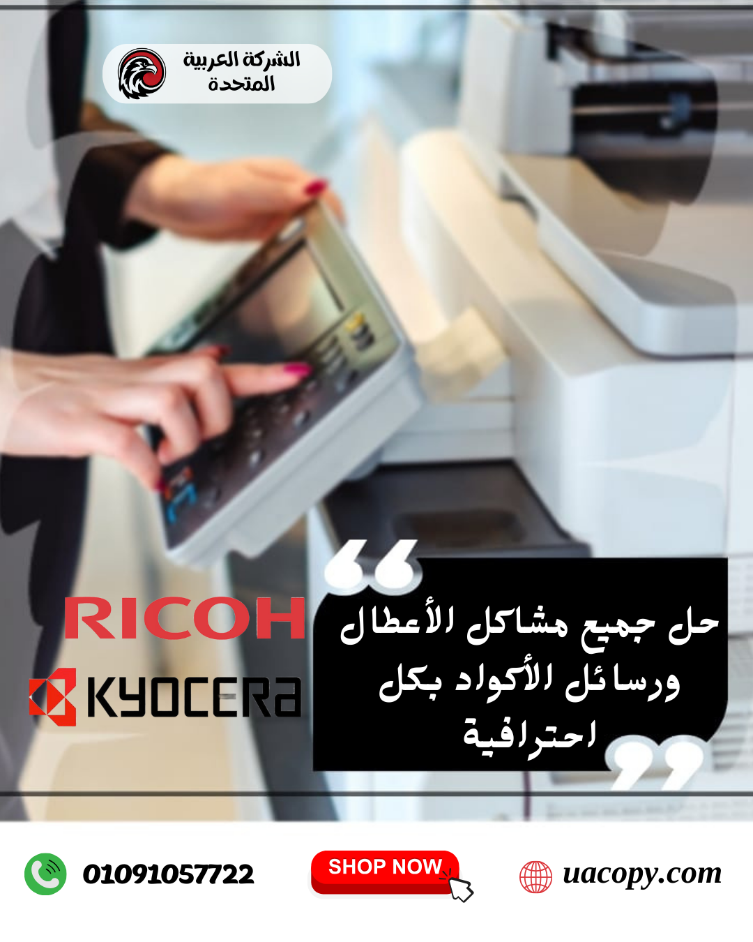 قطع غيار كيوسيرا
