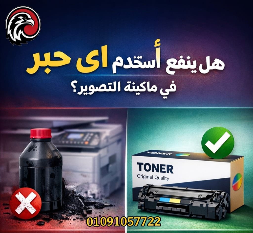 أحبار ريكو
