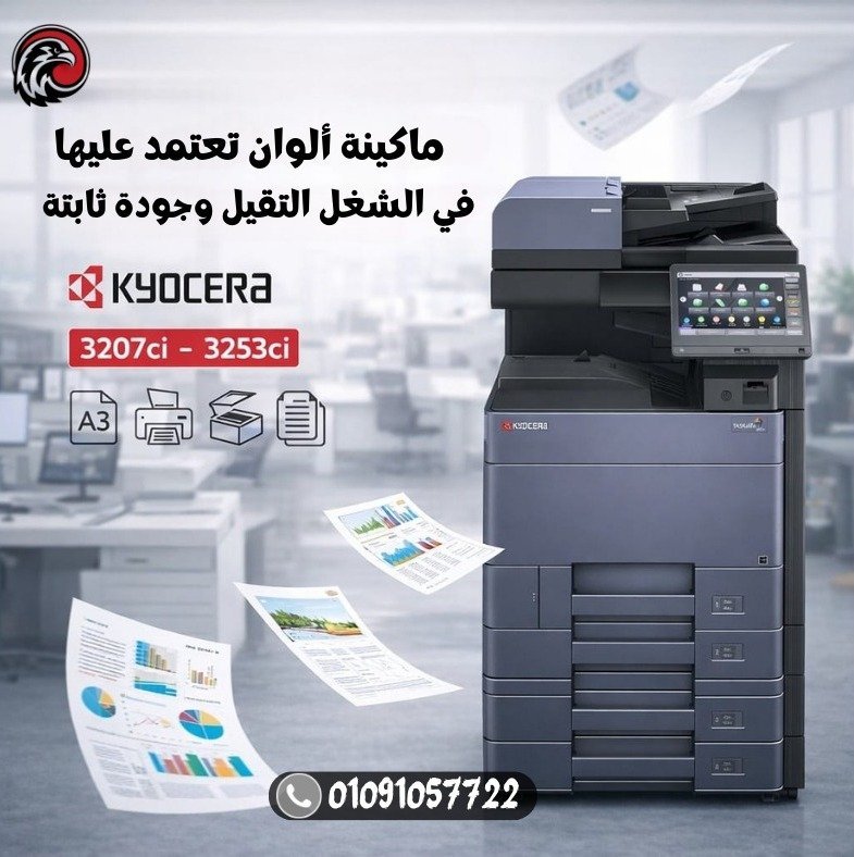 Kyocera Triumph 3207ci Kyocera Triumph 3207ci