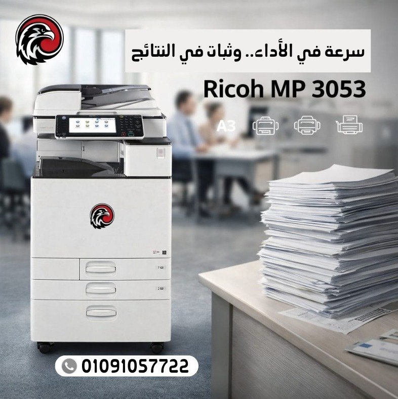 Ricoh MP 3053 Ricoh MP 3053