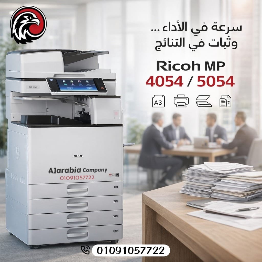 Ricoh MP 4054