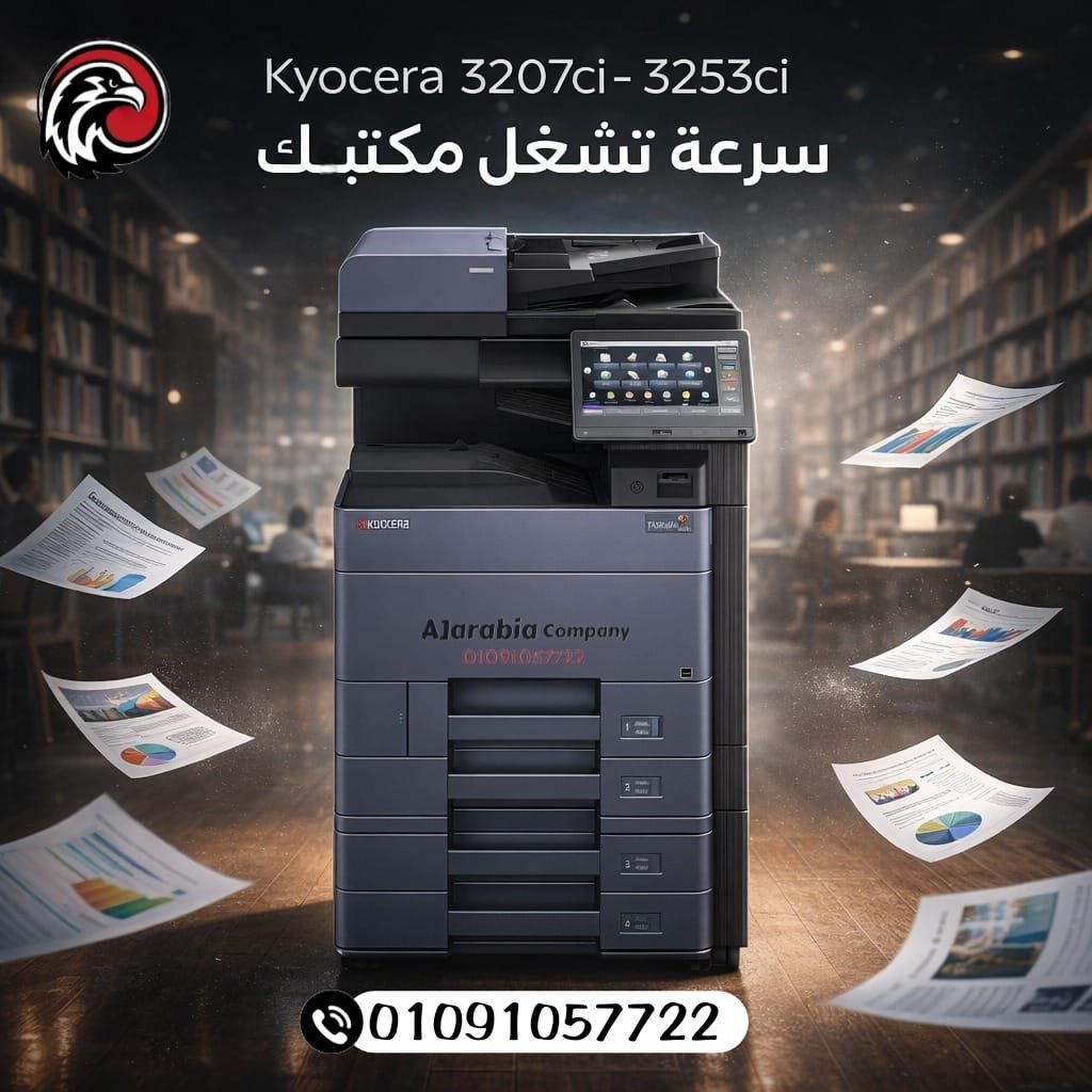 Kyocera TASKalfa 3207ci