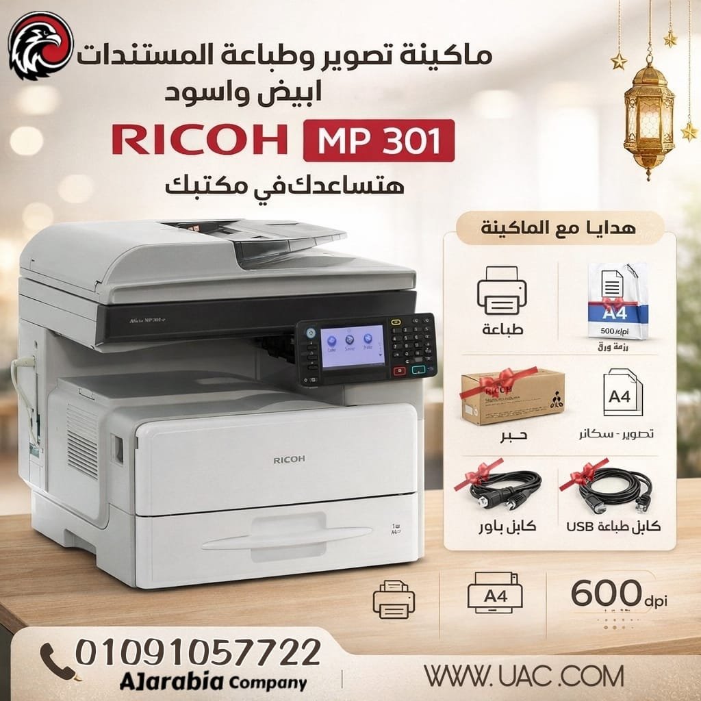 Ricoh MP 301 Ricoh MP 301