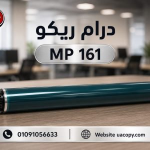 درام ريكو 161