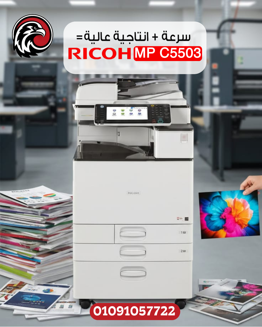 Ricoh MP C5503