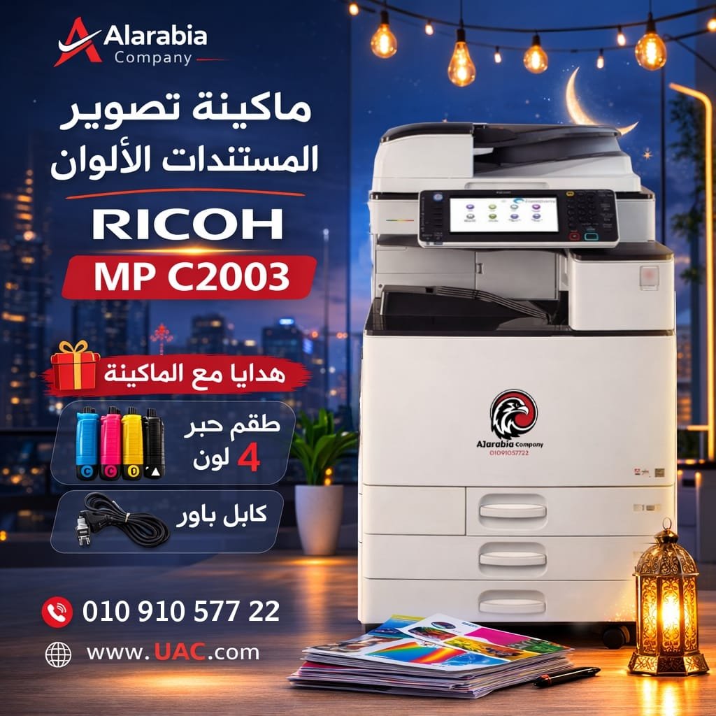 Ricoh MP C2003 Ricoh MP C2003