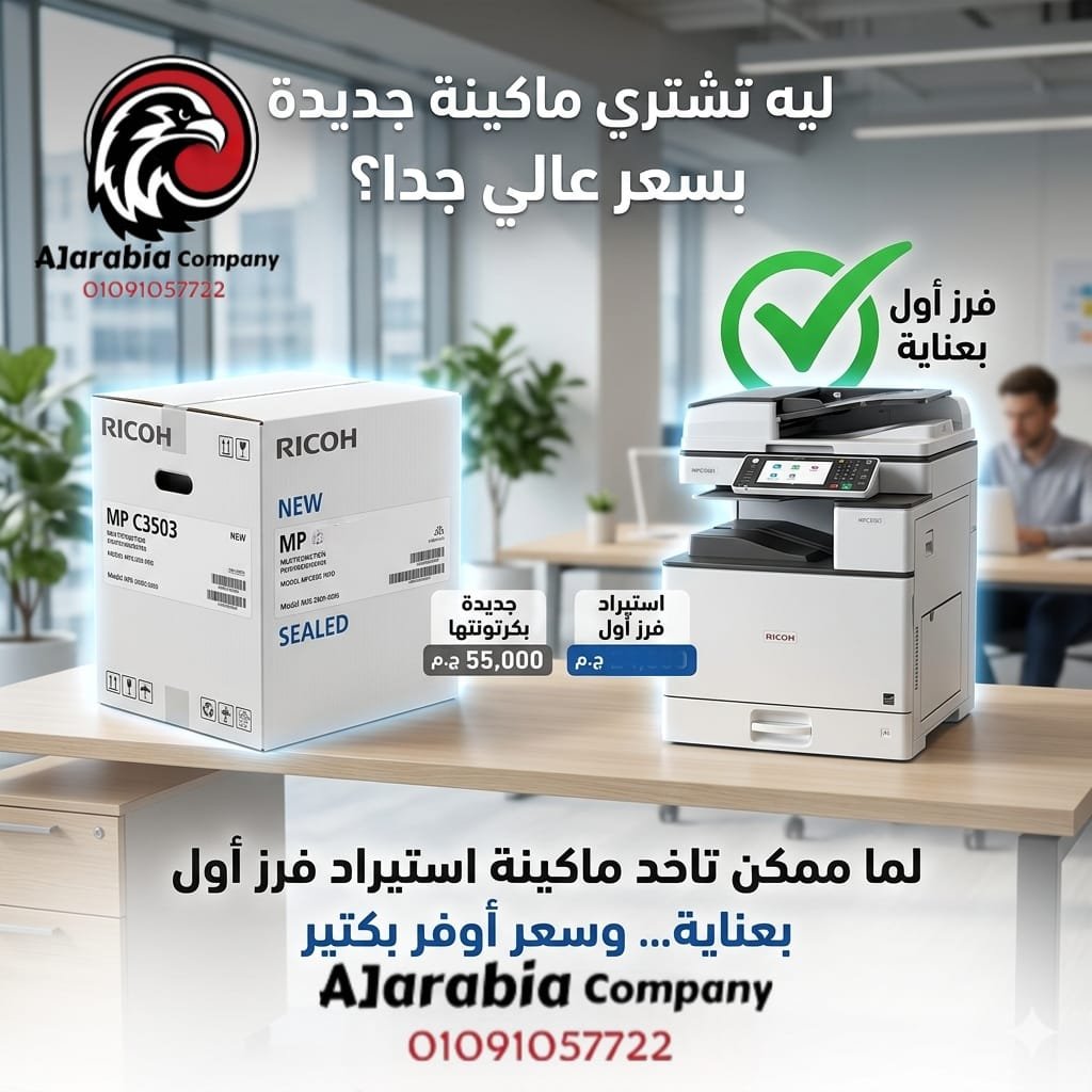ماكينة تصوير استيراد