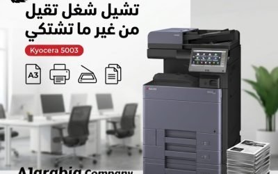 لو شغلك بيعتمد على الطباعة الكثيفة… Kyocera TASKalfa 5003i هتوفر لك السرعة والقوة في جهاز واحد