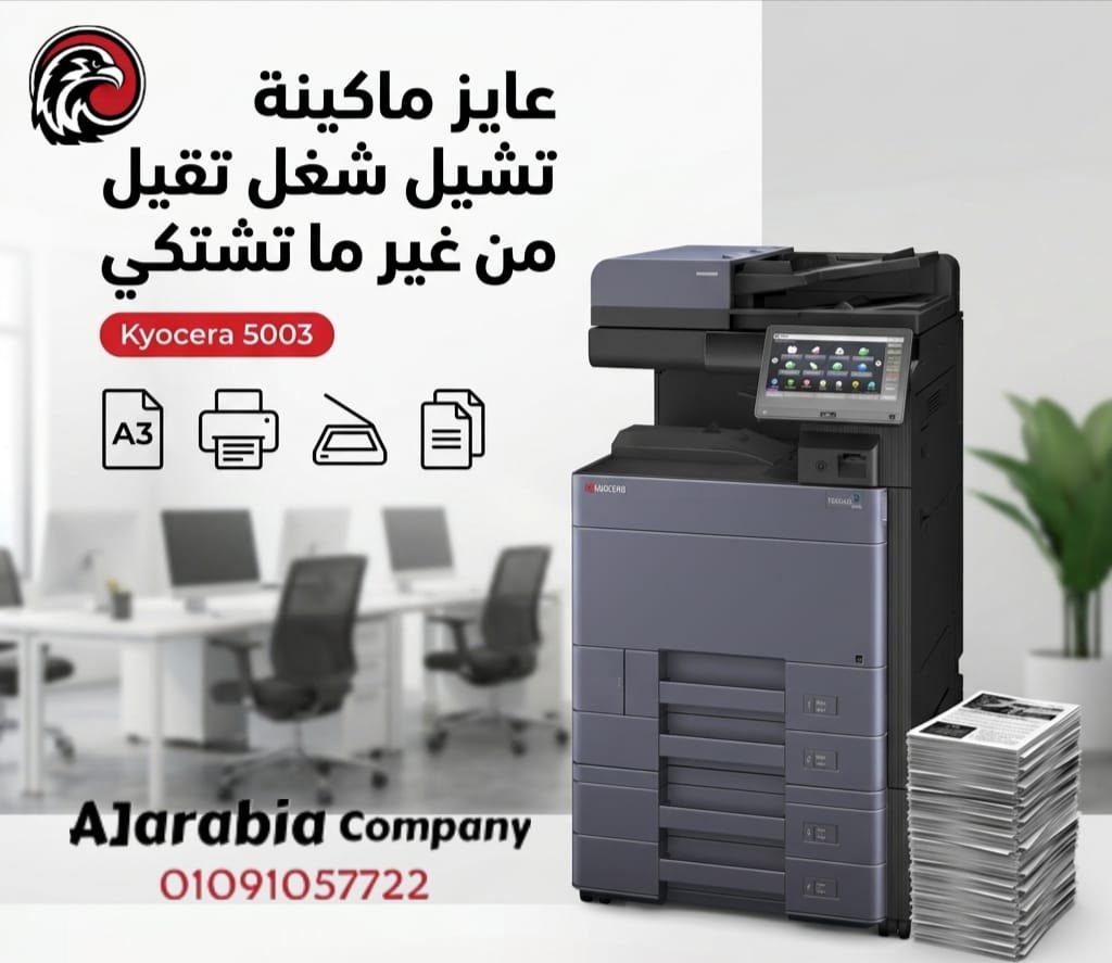 Kyocera TASKalfa 5003i Kyocera TASKalfa 5003i