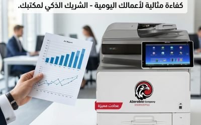 Ricoh MP C307 | ماكينة تصوير ألوان متعددة الوظائف للمكاتب والشركات
