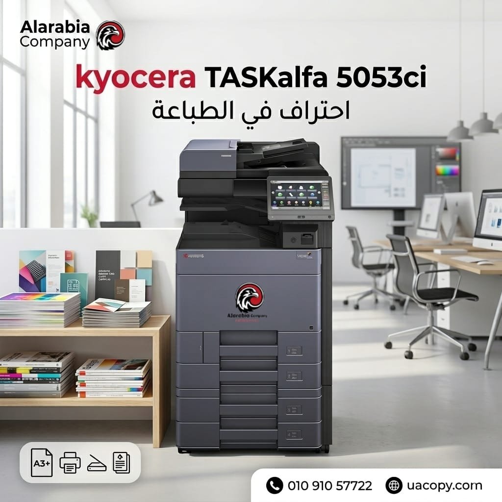 Kyocera TASKalfa 5053ci