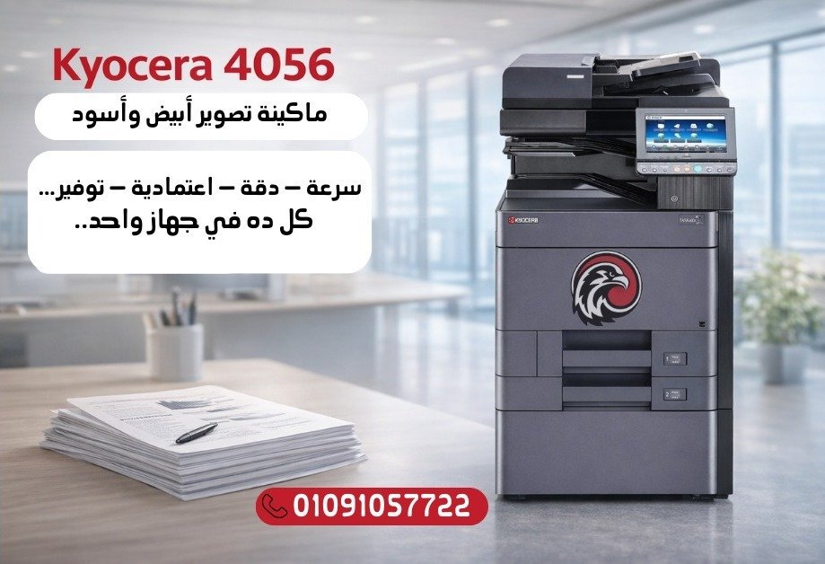Kyocera TASKalfa 6003i – ماكينة تصوير احترافية بسرعة 60 نسخة تدعم الشغل التقيل بدون أعطال 3