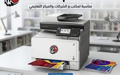 Ricoh MP C305 – ماكينة تصوير ألوان مدمجة بأداء قوي وسعر اقتصادي للمكاتب