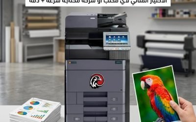 Kyocera Triumph 5006ci – ماكينة تصوير ألوان احترافية للشركات عالية الإنتاجية