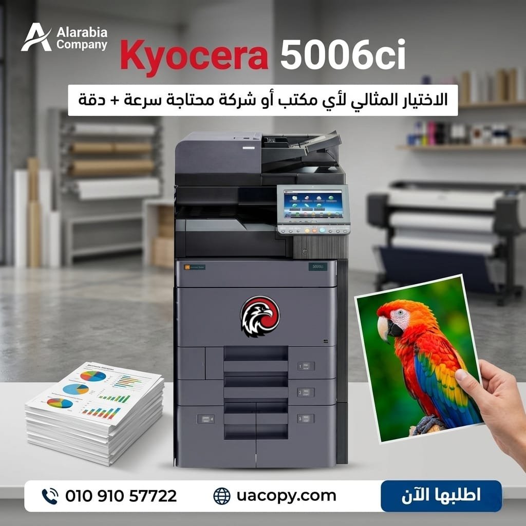 Kyocera Triumph 5006ci