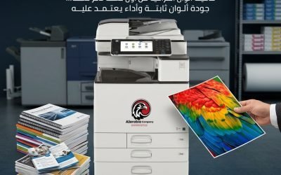 Ricoh MP C5503 | ماكينة ألوان جبّارة تتحمل ضغط الشغل وتديك أعلى جودة بدون أعطال