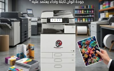 Ricoh MP C5503 – ماكينة تصوير ألوان احترافية بسرعة 55 نسخة تناسب الشركات الكبيرة