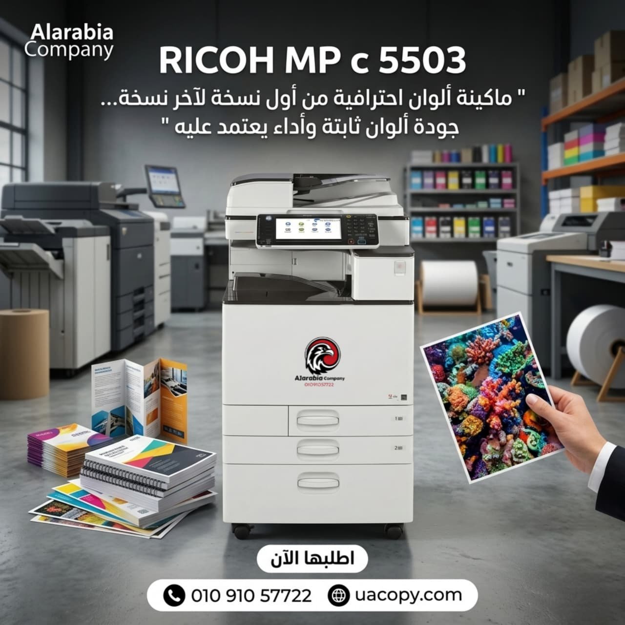Ricoh MP C5503